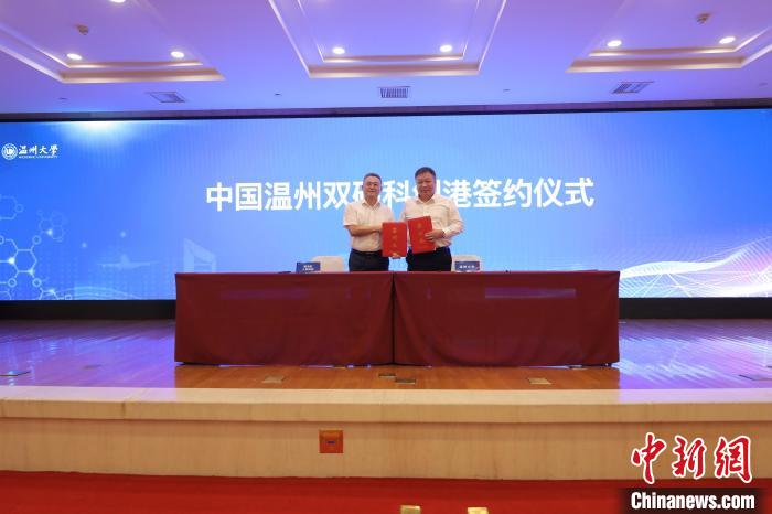 签约仪式现场。　威廉希尔中文官网供图